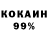 КЕТАМИН VHQ Alina Berestovskaya