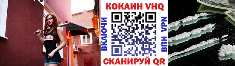 COCAIN VHQ  Богородск 